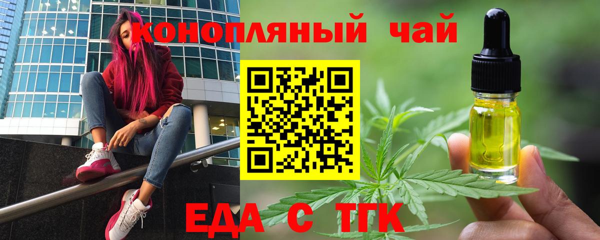 Canna-Cookies марихуана Кемерово