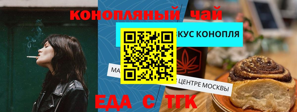 Canna-Cookies марихуана  Вход с VPN  Кемерово 