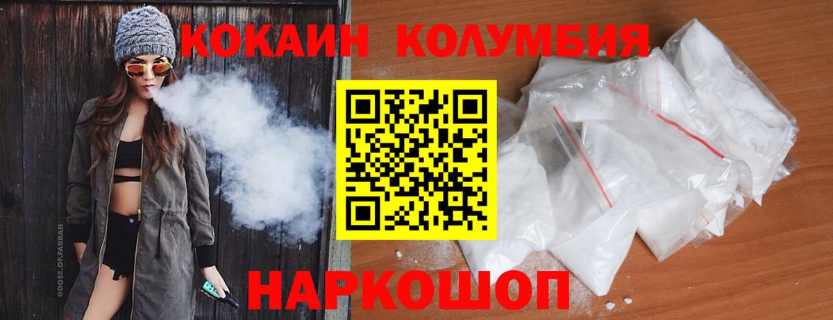 КОКАИН Fish Scale Кемерово