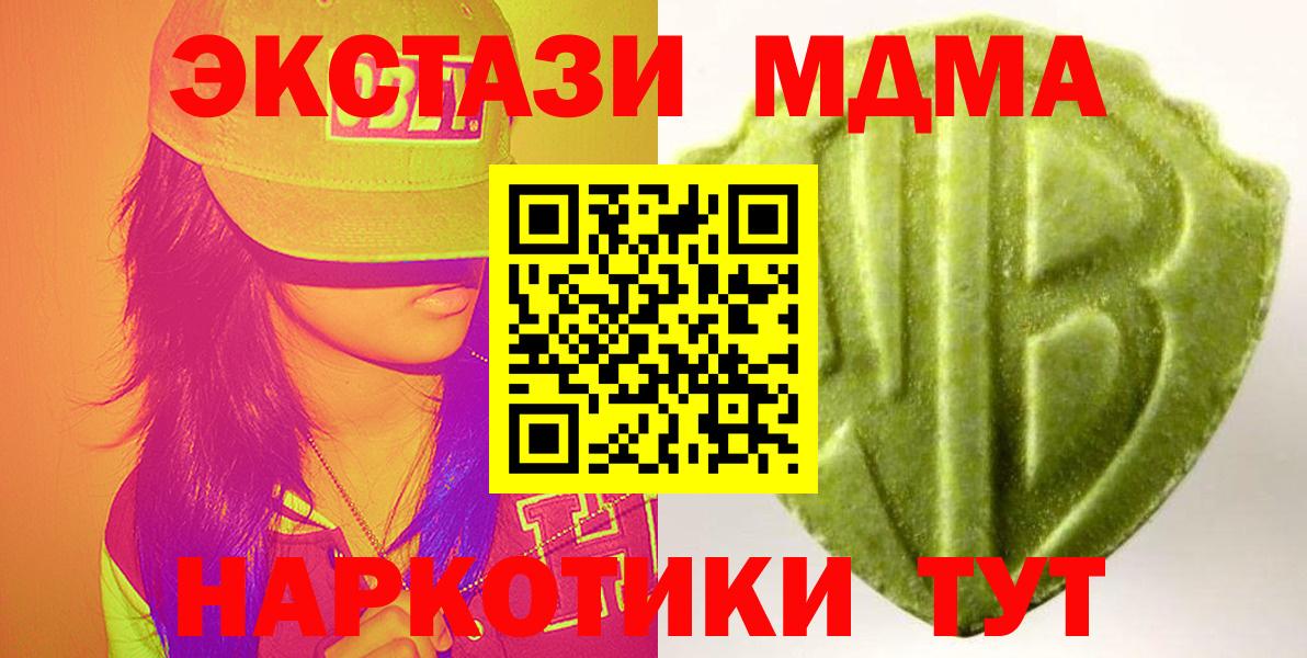 Ecstasy таблы  MEGA зеркало  Ecstasy  Кемерово  Экстази 250 мг  Вход с VPN 