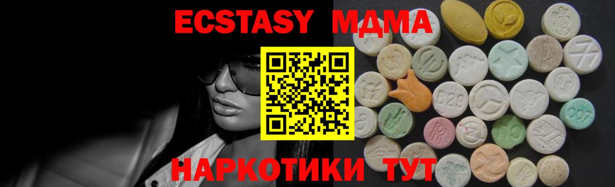 ЭКСТАЗИ 300 mg Кемерово