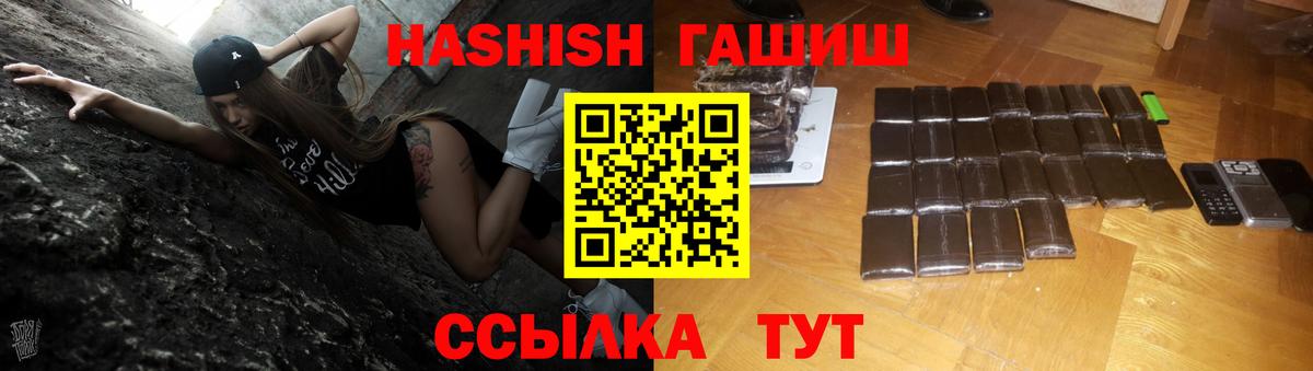 сколько стоит  Вход с VPN  Кемерово  Гашиш убойный  ГАШИШ гарик 