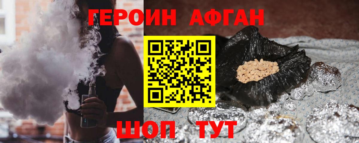 Кемерово  ГЕРОИН хмурый  Вход с VPN 
