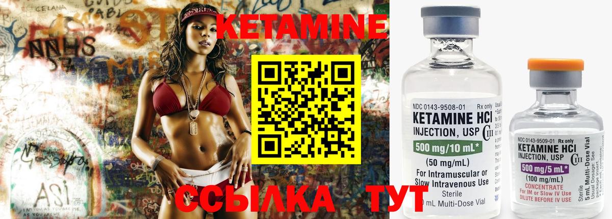 Кетамин ketamine  Вход с VPN  Кетамин VHQ  Кемерово 