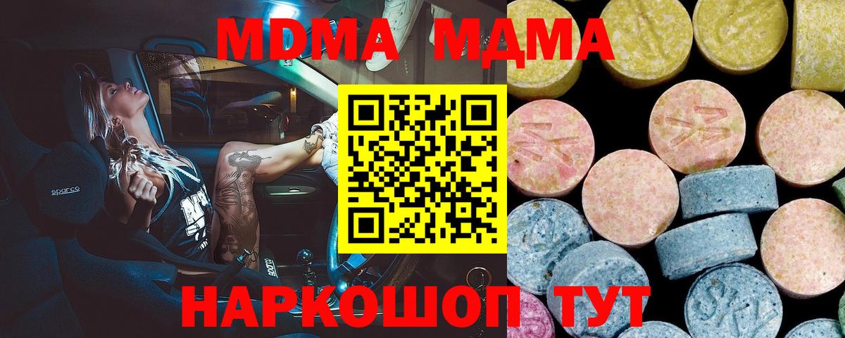 MDMA crystal Кемерово