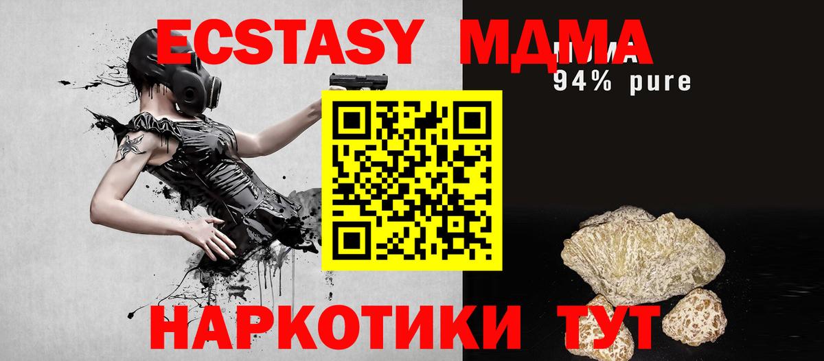 МДМА  MDMA кристаллы  Вход с VPN  МДМА молли  Кемерово 
