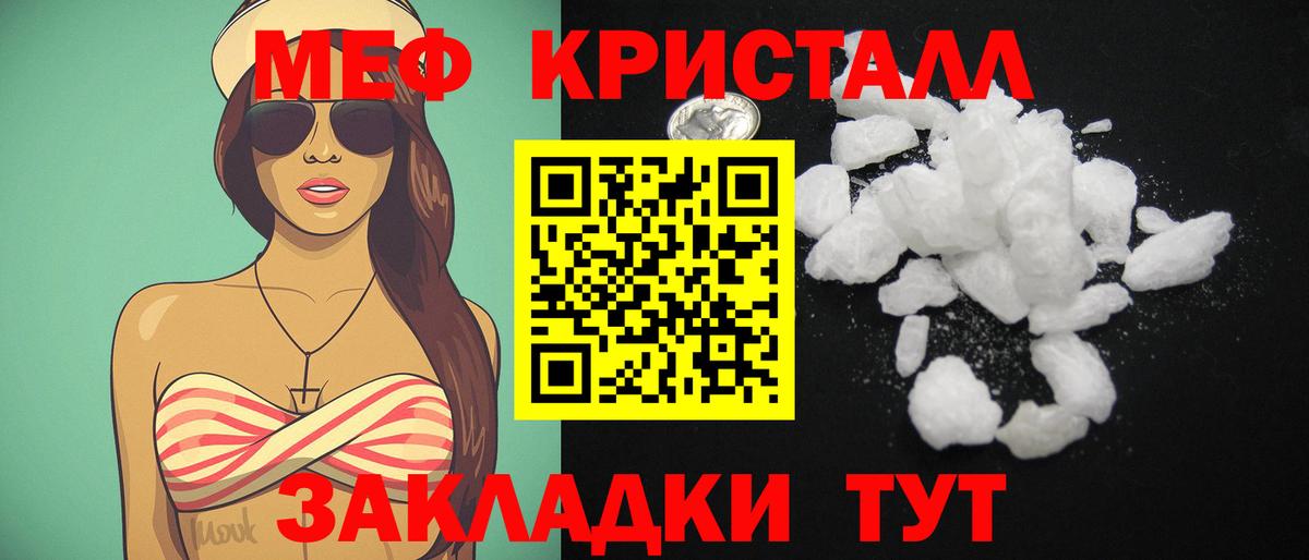 Мефедрон  МЯУ-МЯУ кристаллы  МЕФ  МЯУ-МЯУ мука  Кемерово  Вход с VPN 
