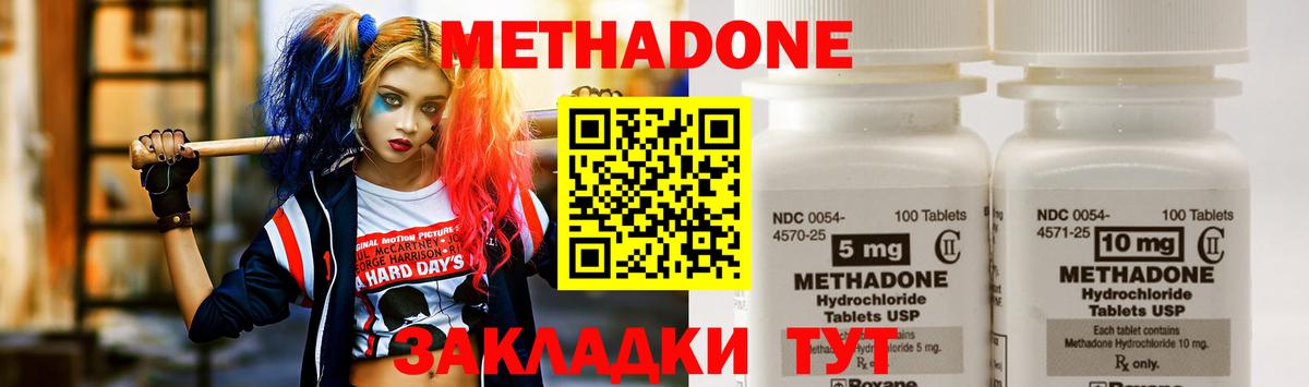 Метадон мёд Кемерово