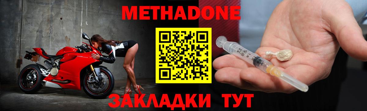 МЕТАДОН VHQ  Метадон белоснежный  KRAKEN зеркало  Кемерово  Вход с VPN 