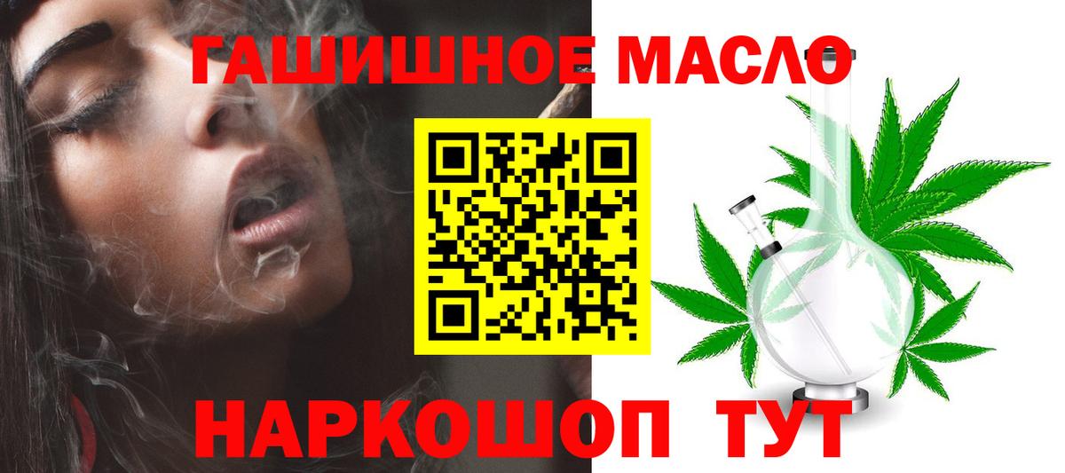 ТГК жижа  наркотики  Кемерово  Дистиллят ТГК концентрат  Вход с VPN 
