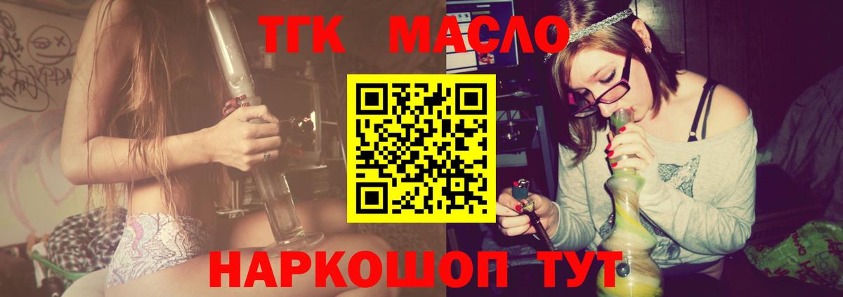 ТГК жижа Кемерово